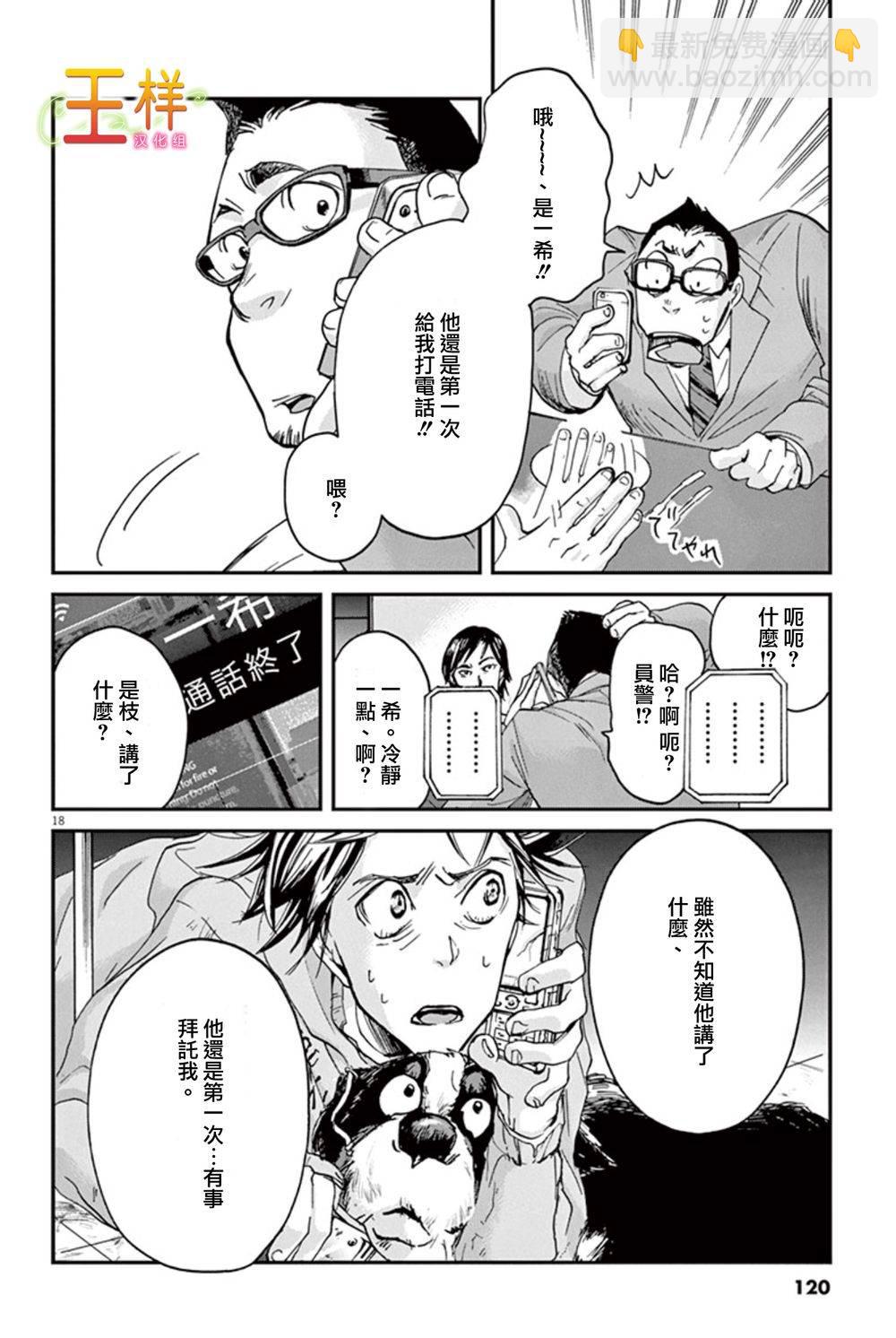 第3话17