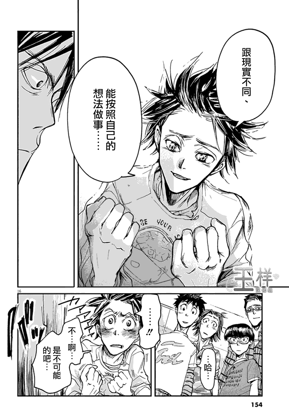 第5话14