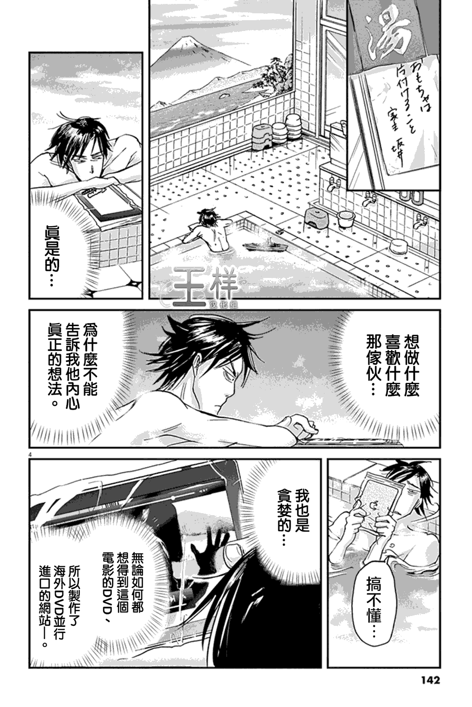 第5话3