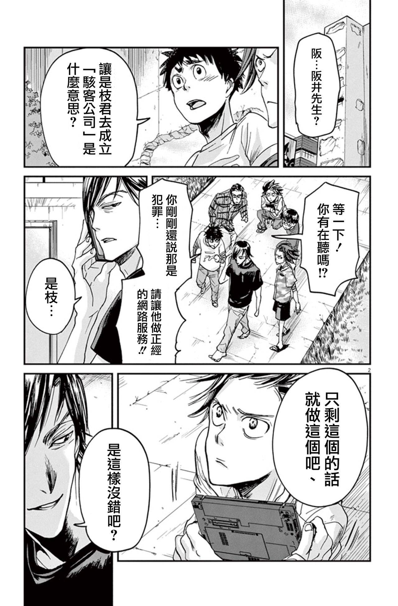 第6话1