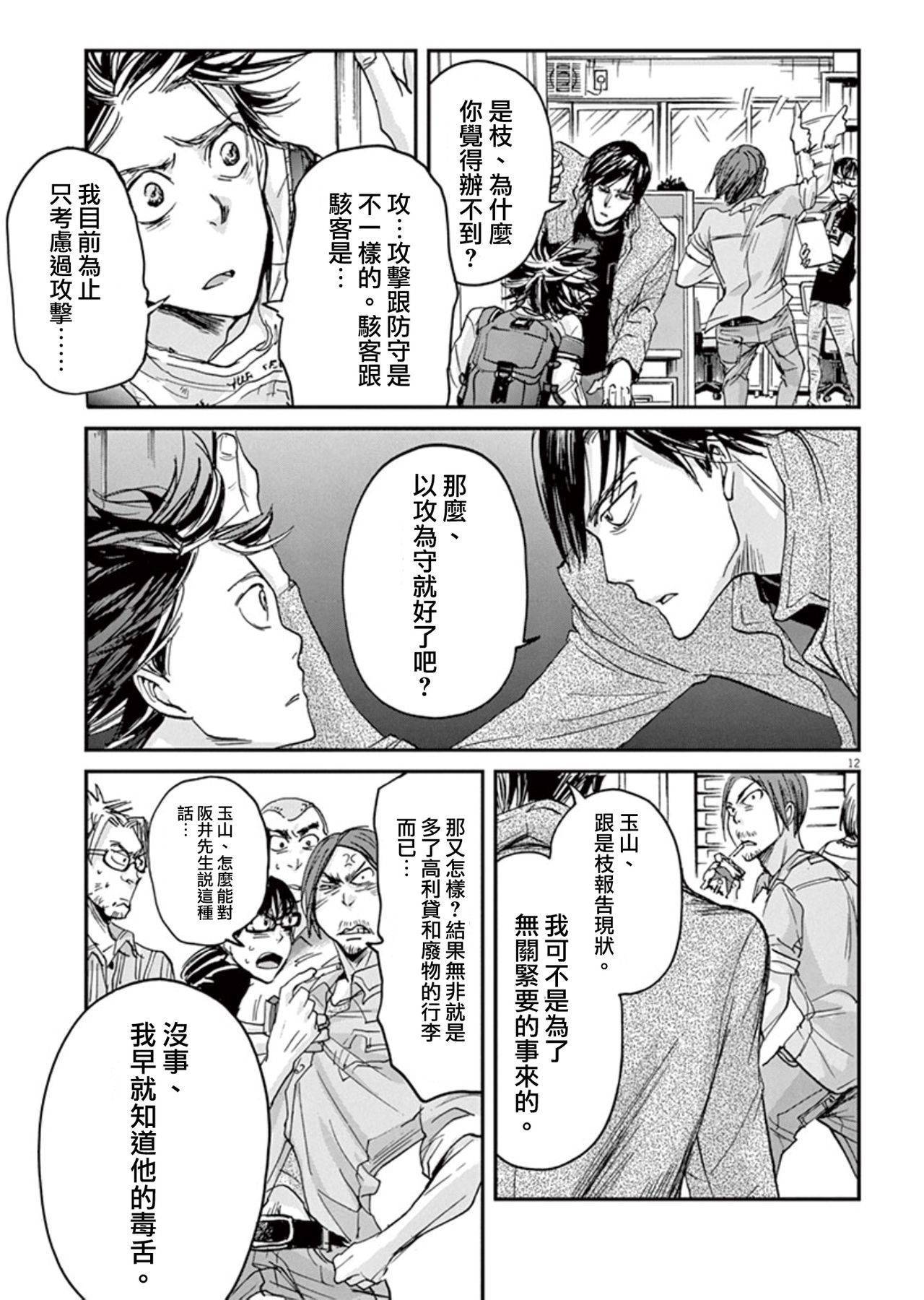 第6话11