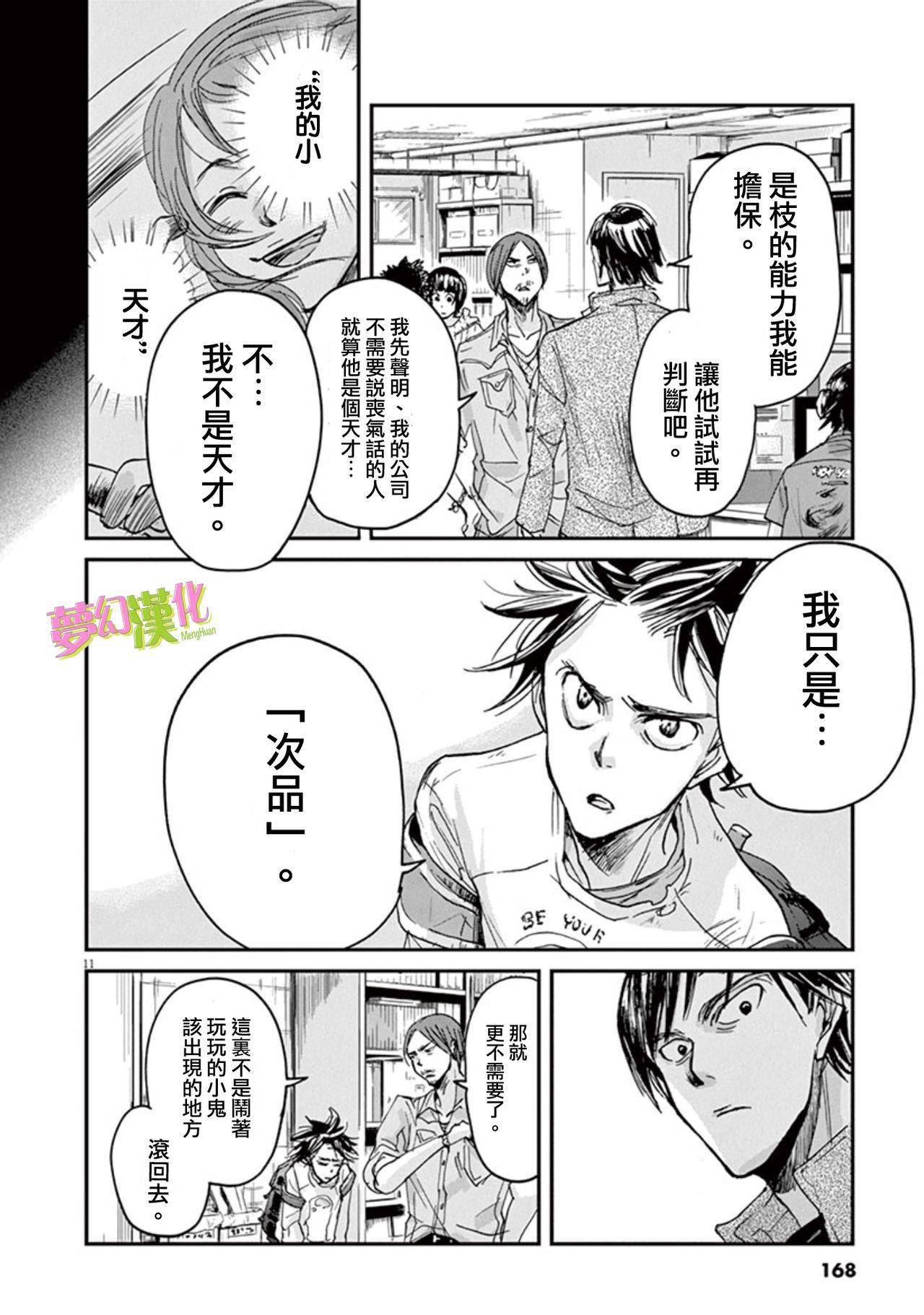 第6话14