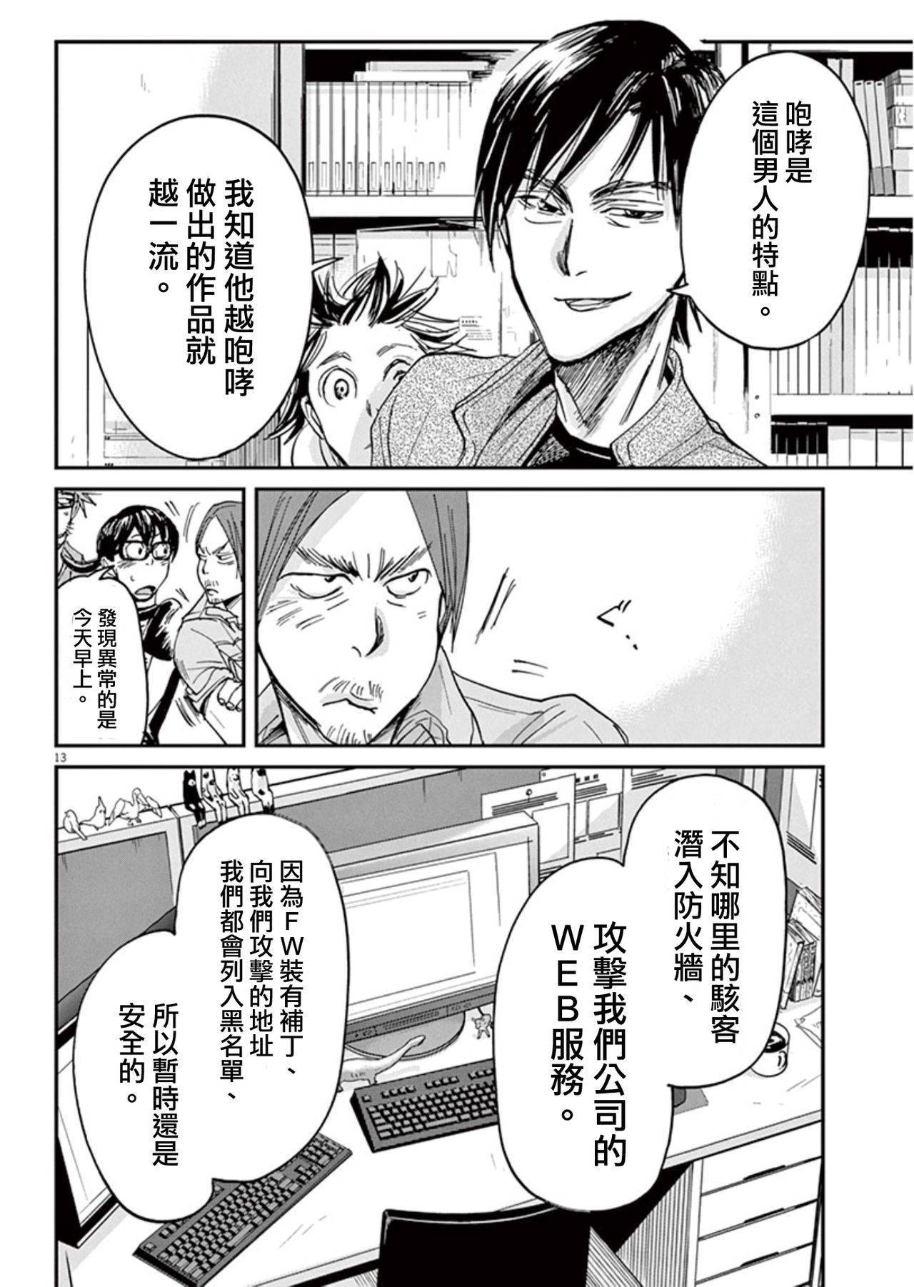 第6话16