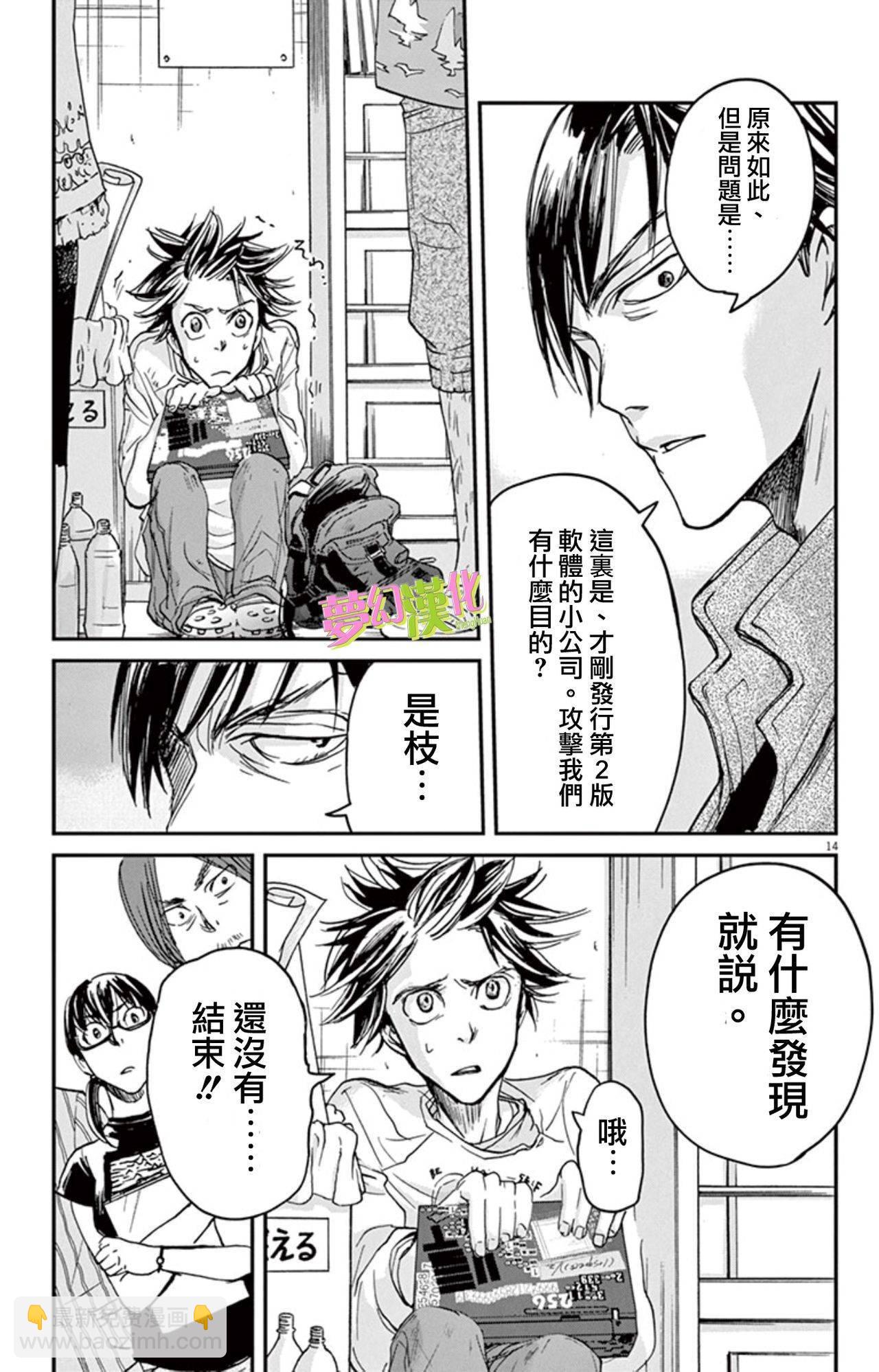 第6话17
