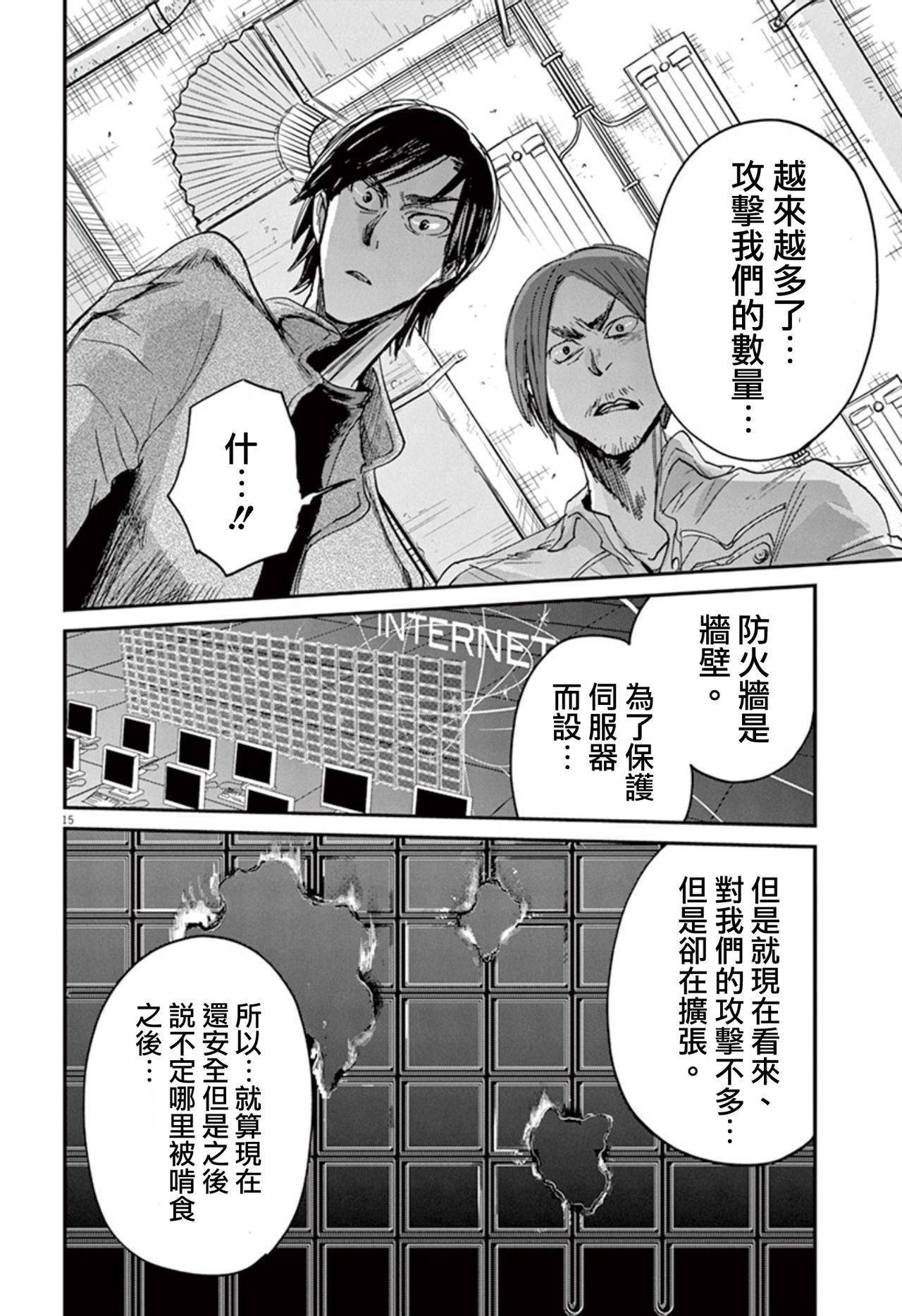 第6话18