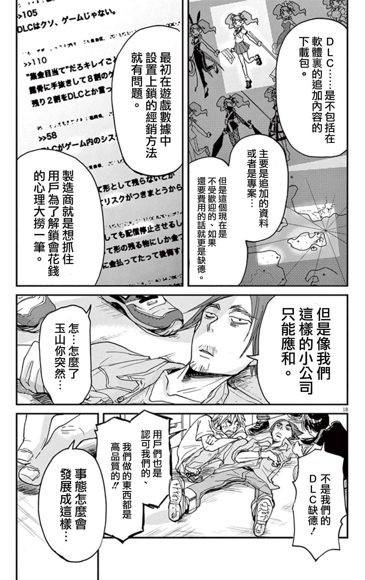 第6话21