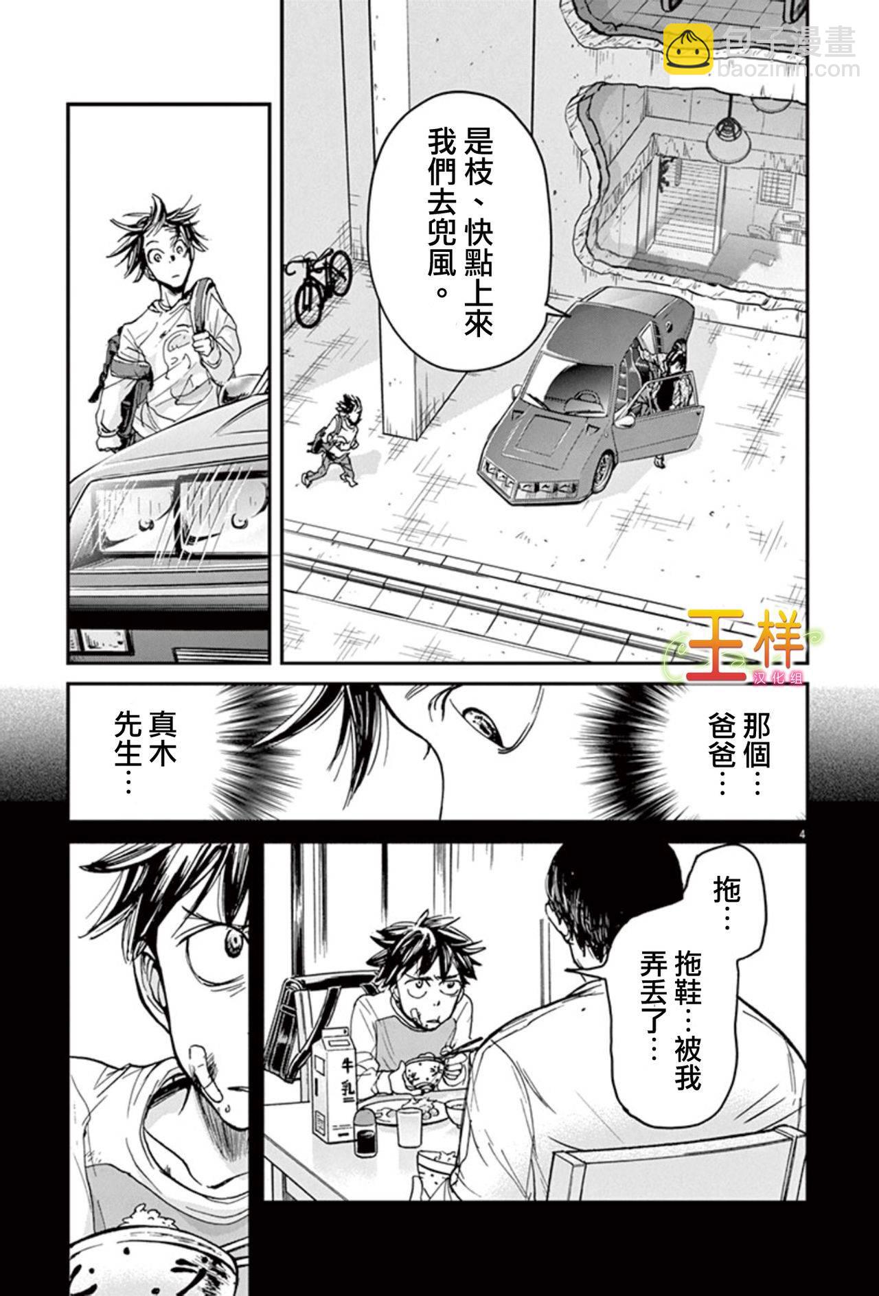 第6话3