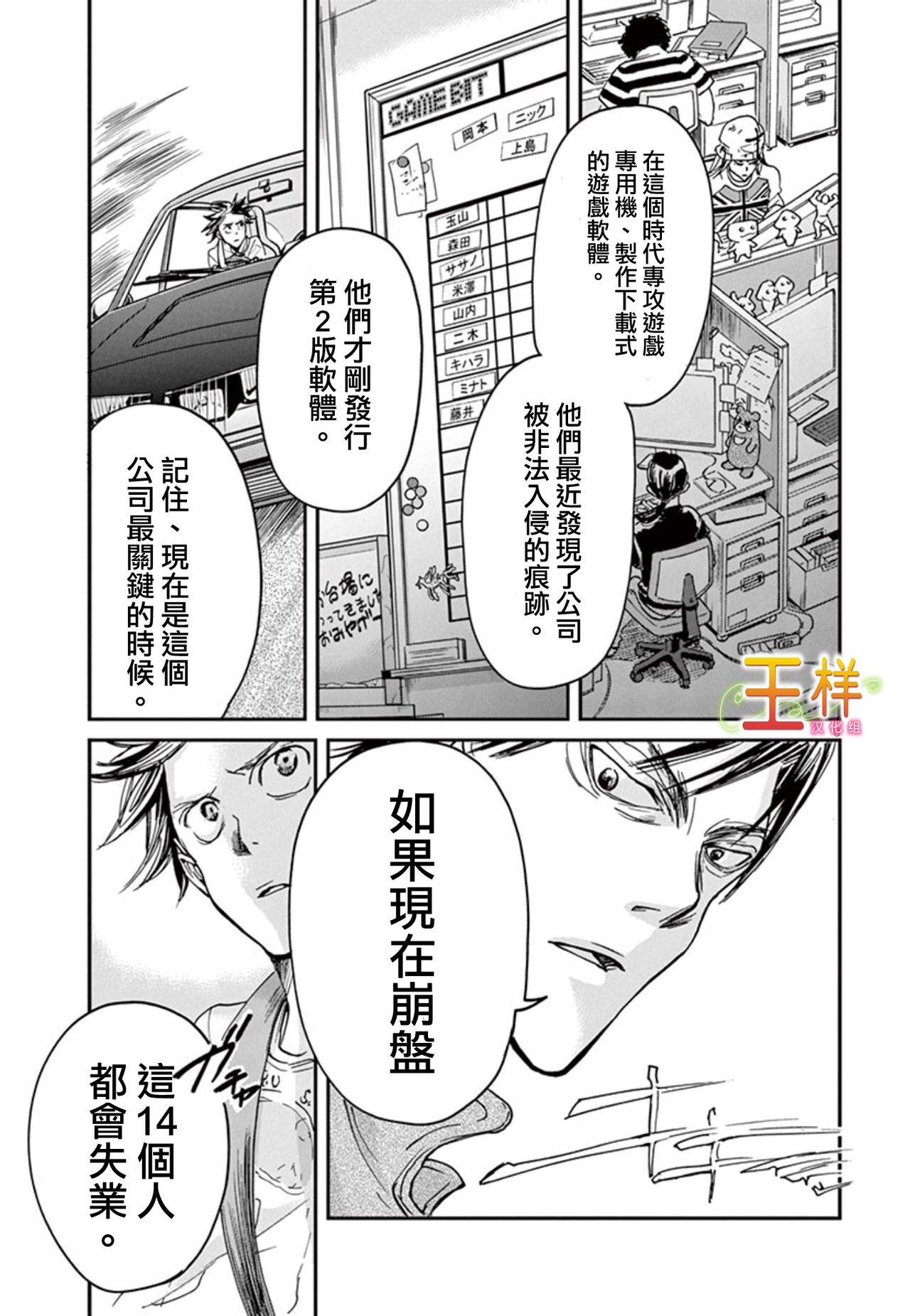 第6话7