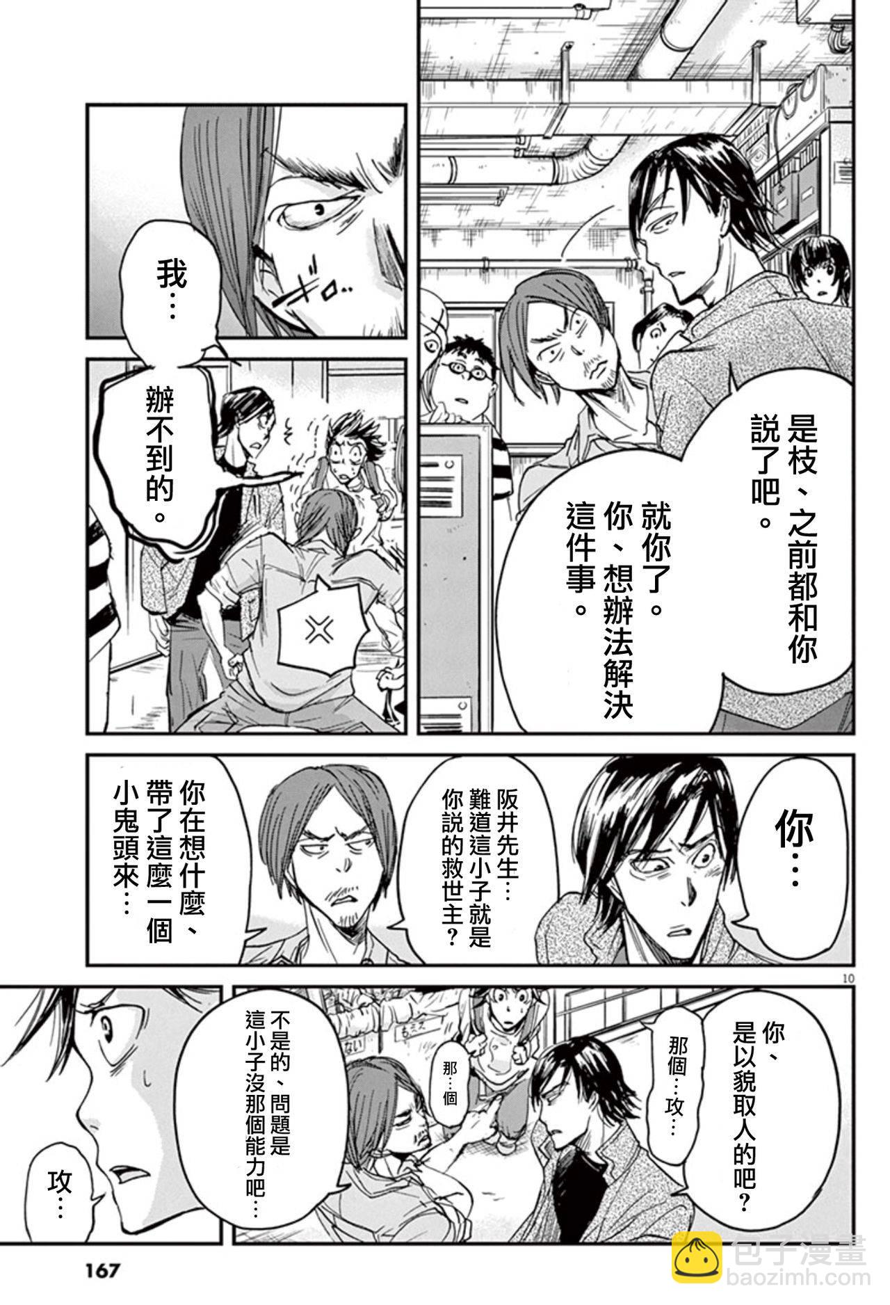 第6话9