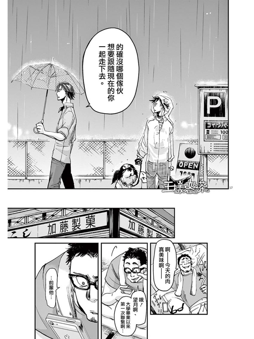 第9话16