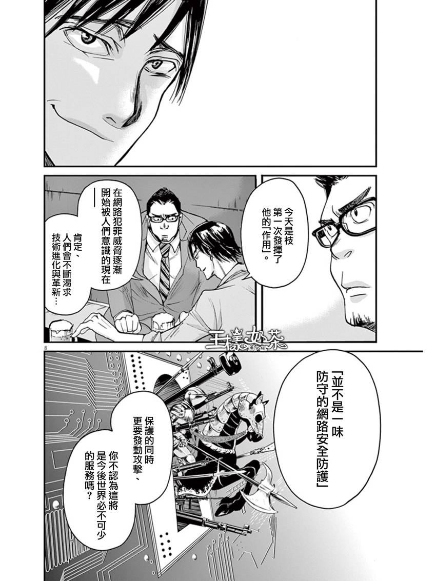 第9话7