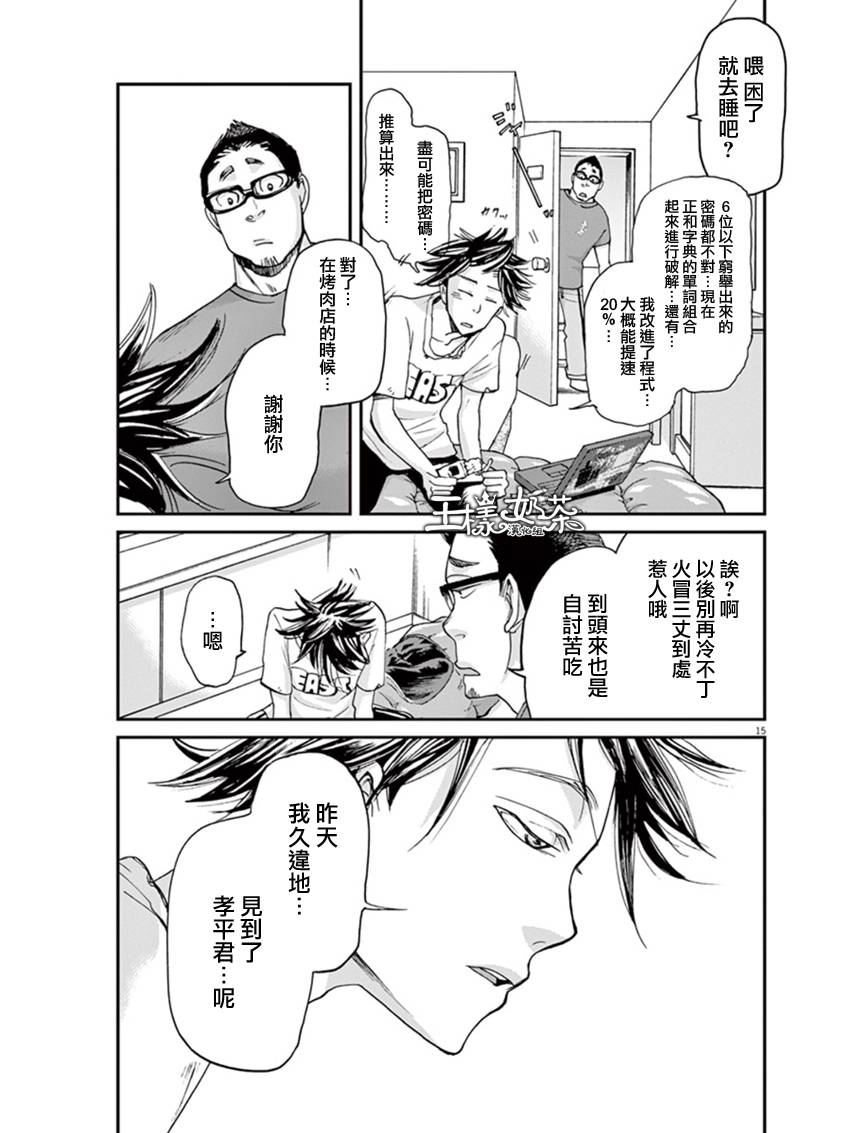 第10话14