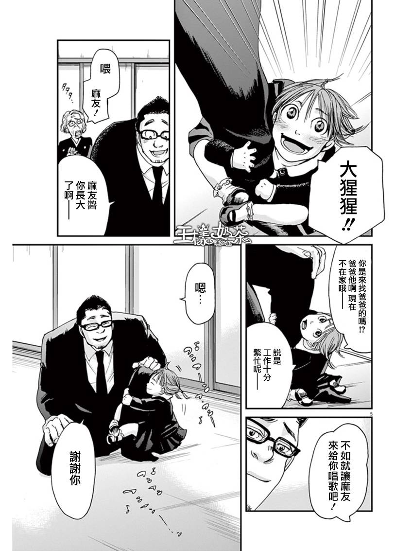 第10话4
