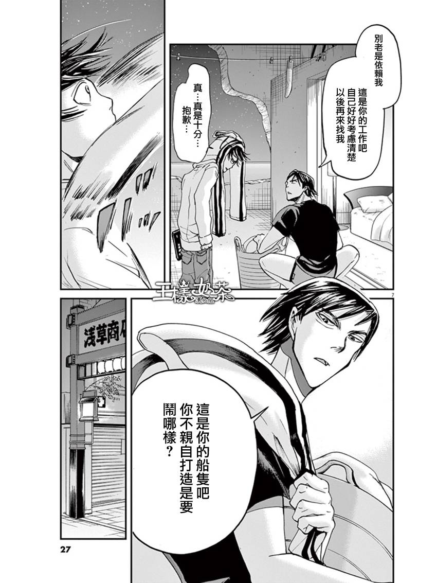 第10话6