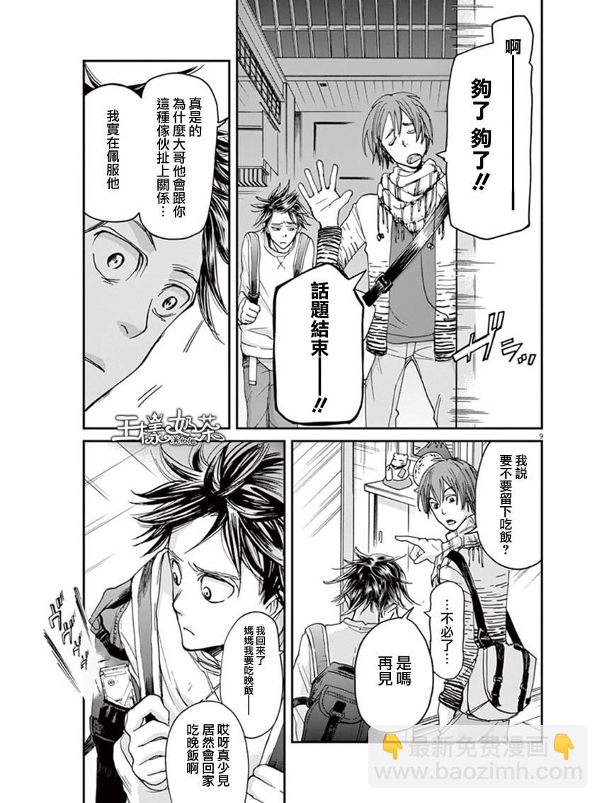 第10话8