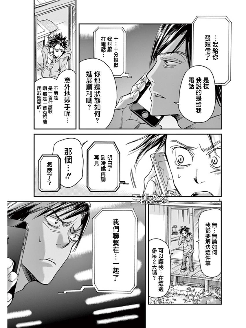 第11话10