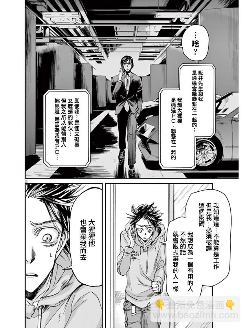 第11话11