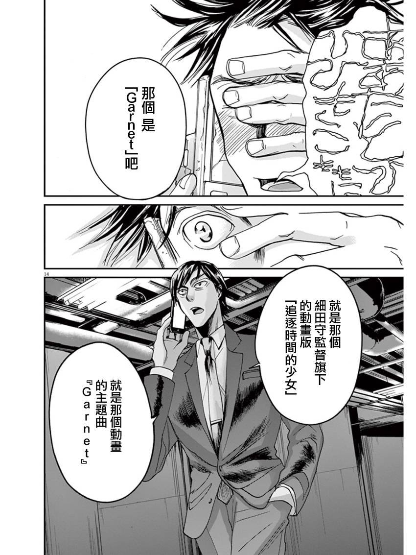 第11话13
