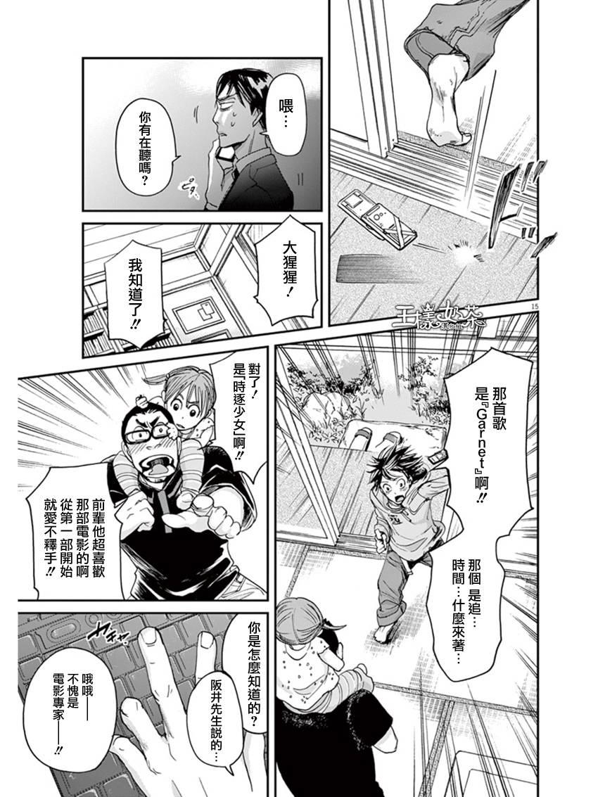 第11话14