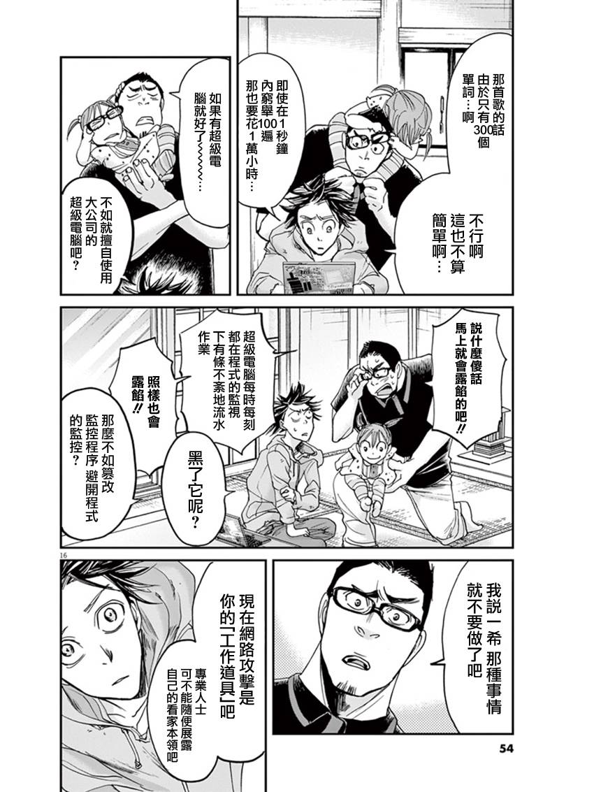 第11话15