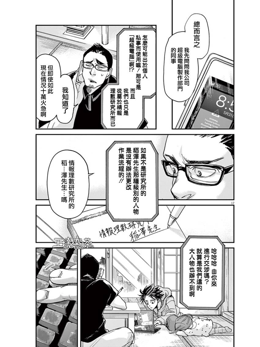 第11话16