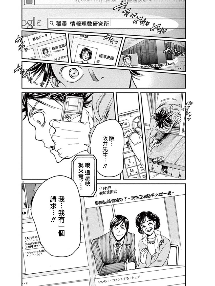 第11话17