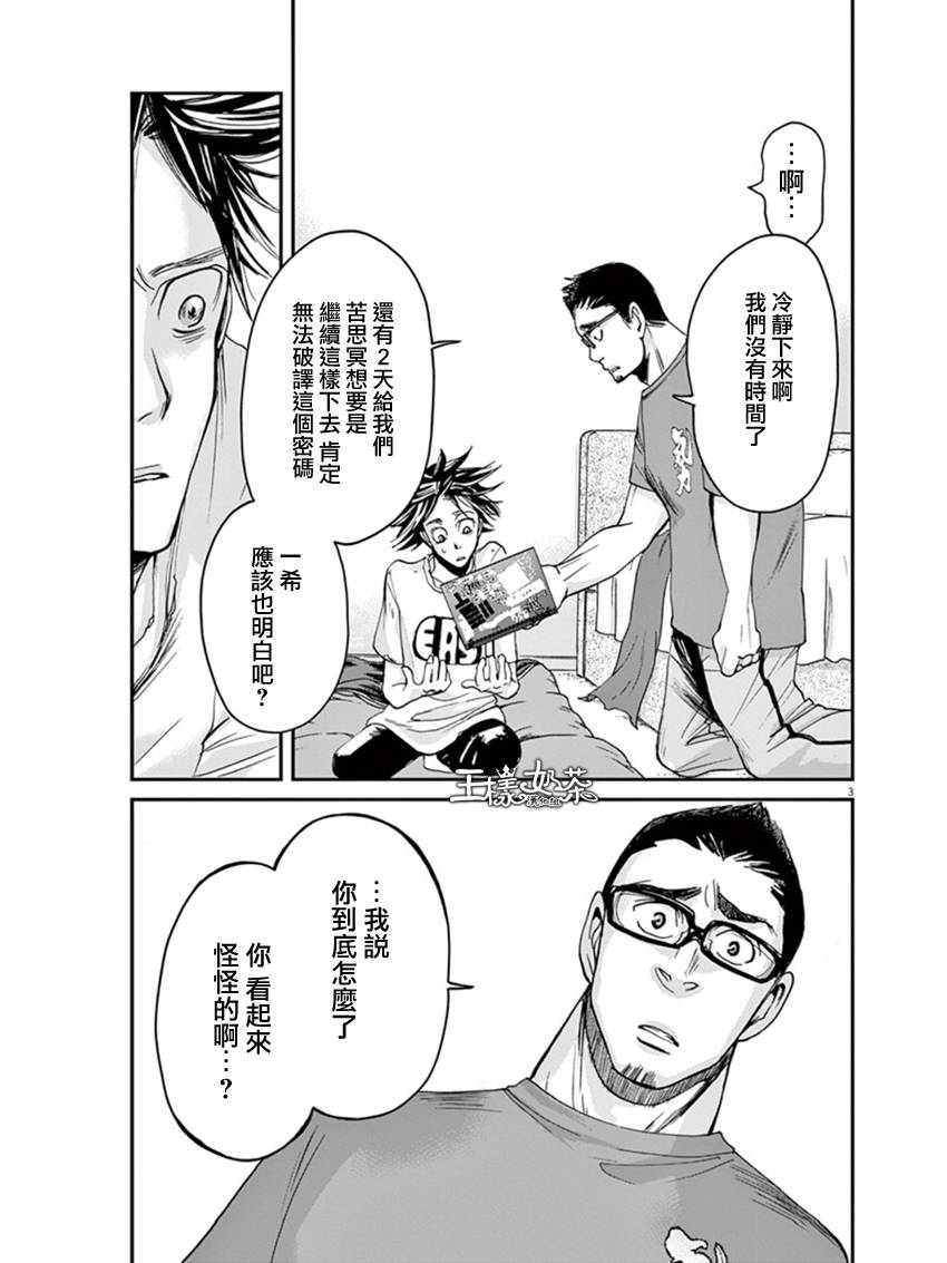 第11话2