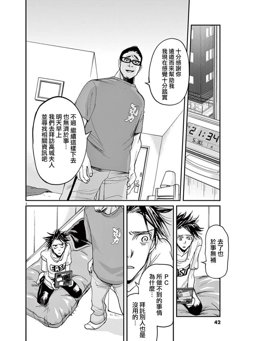 第11话3