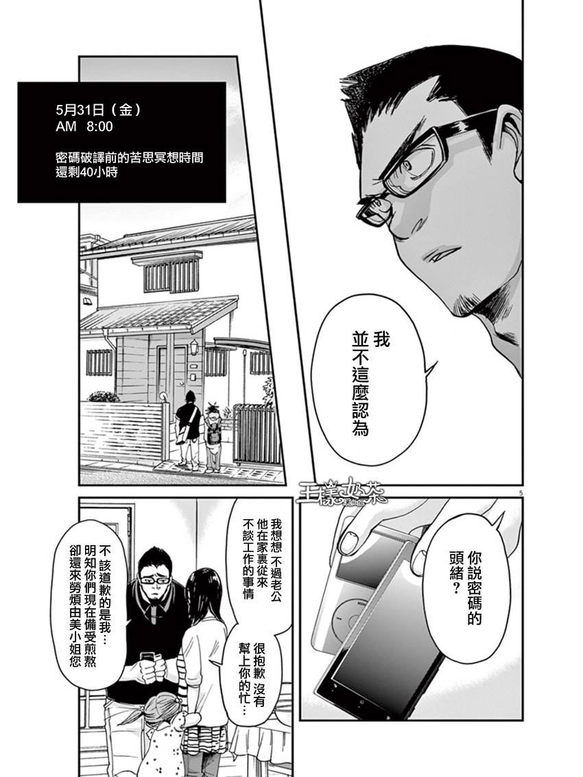 第11话4