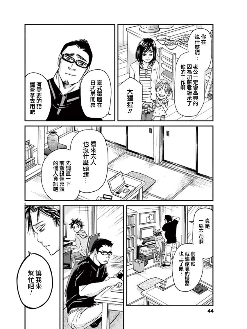 第11话5
