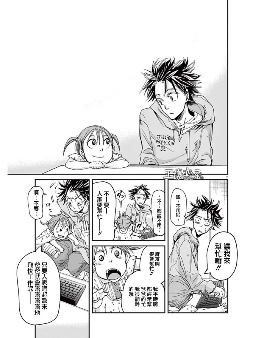 第11话6