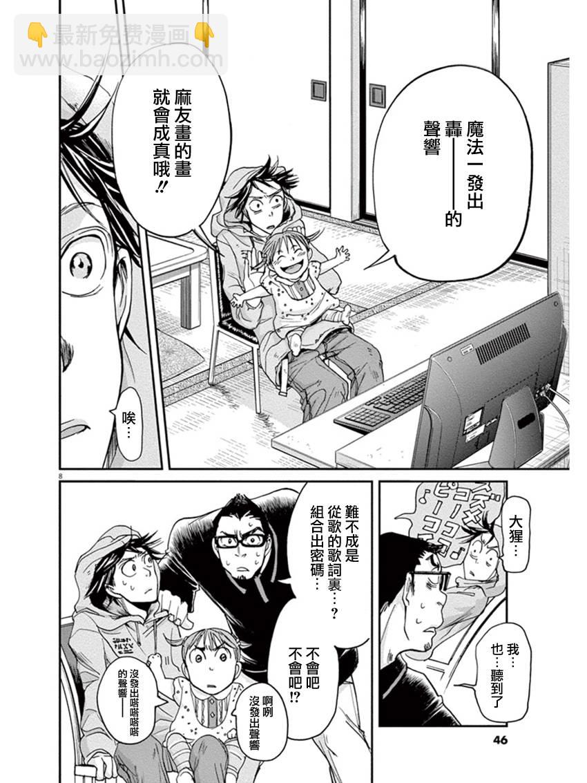 第11话7