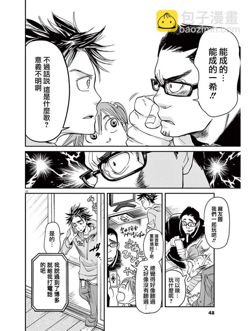 第11话9