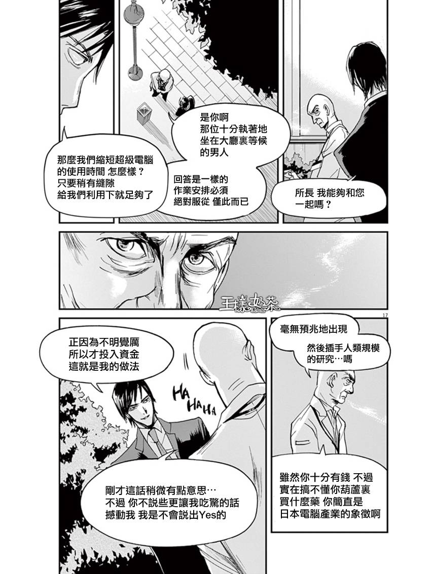 第12话16