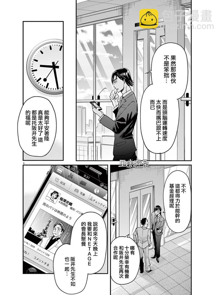第12话5
