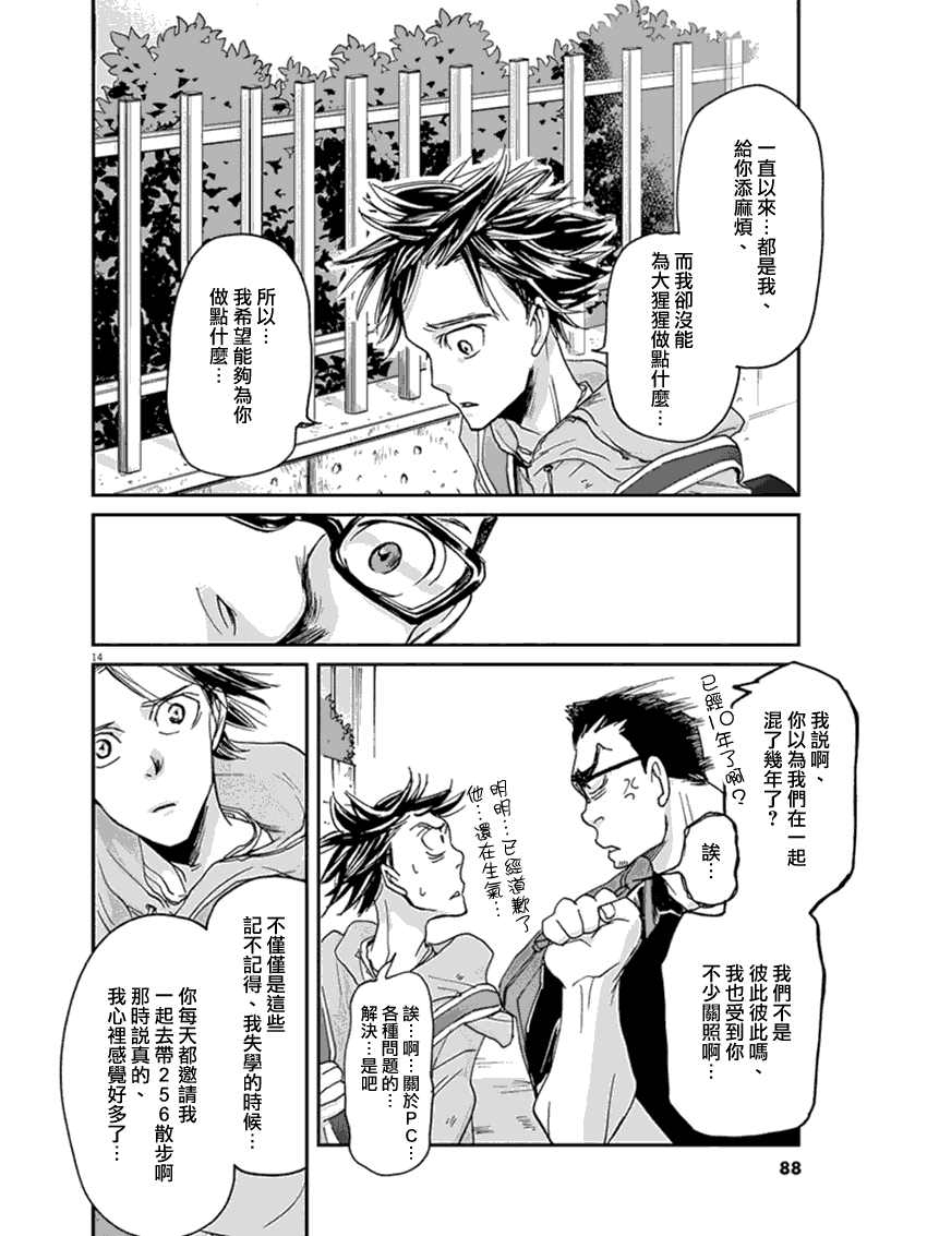 第13话13