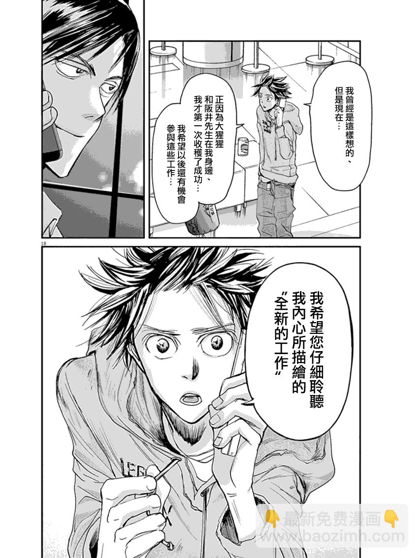 第13话17