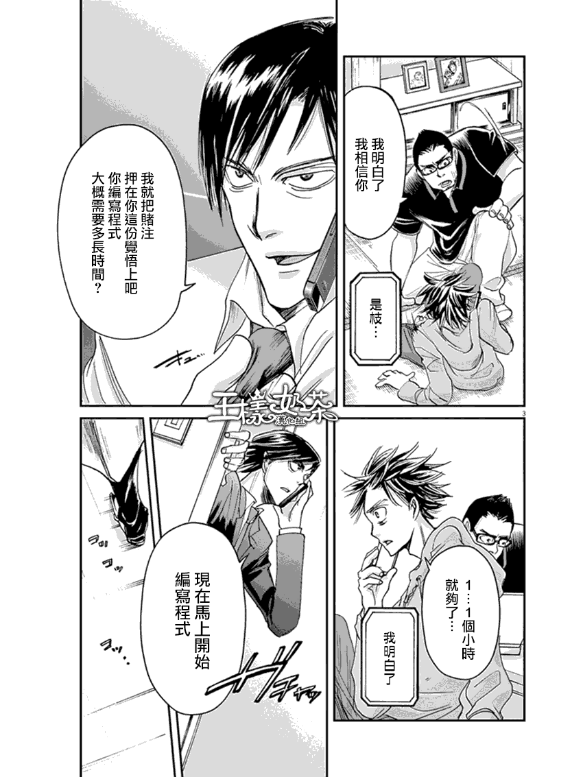 第13话2