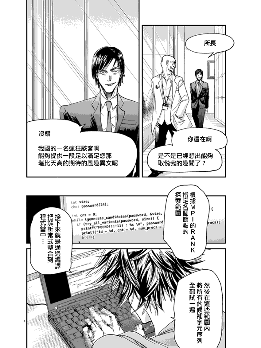 第13话3