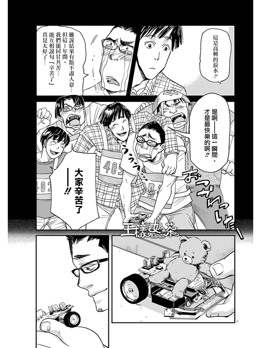 第13话6