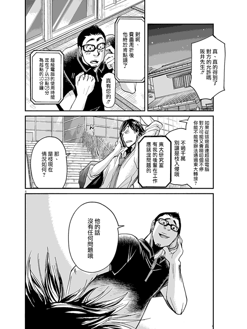 第13话7