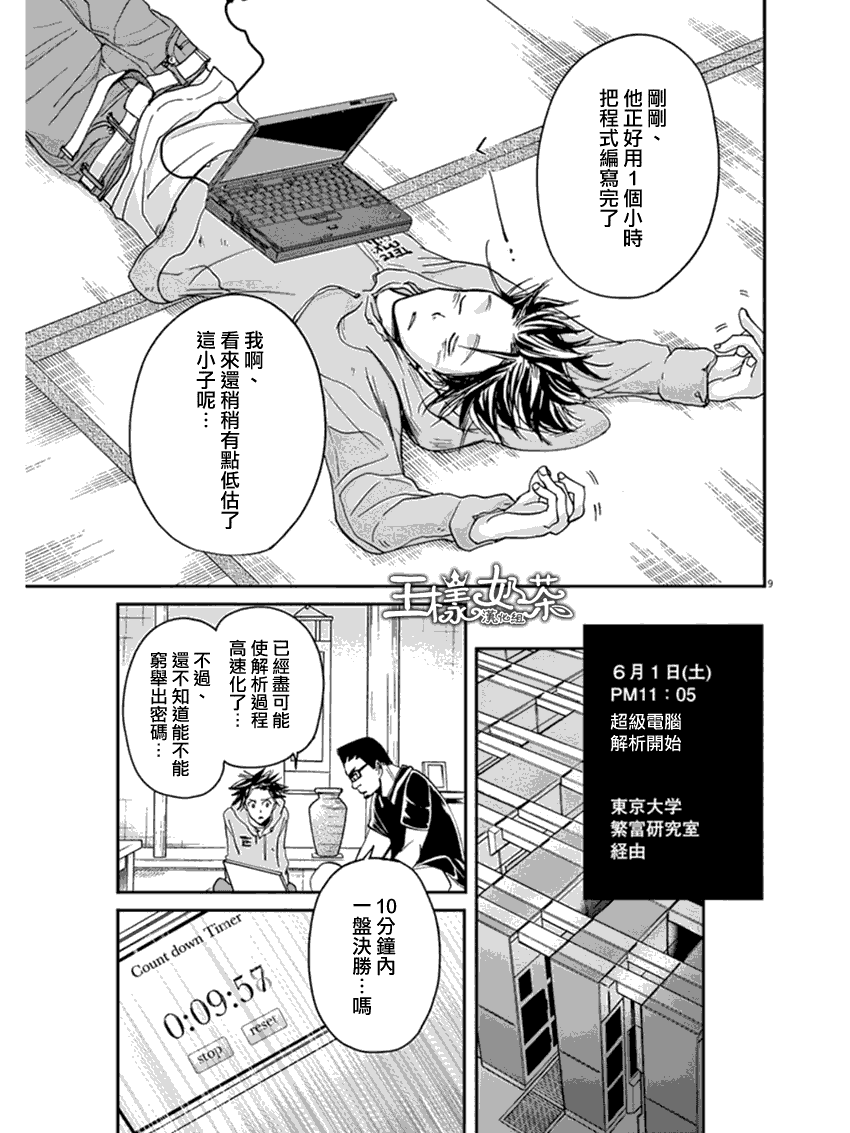 第13话8
