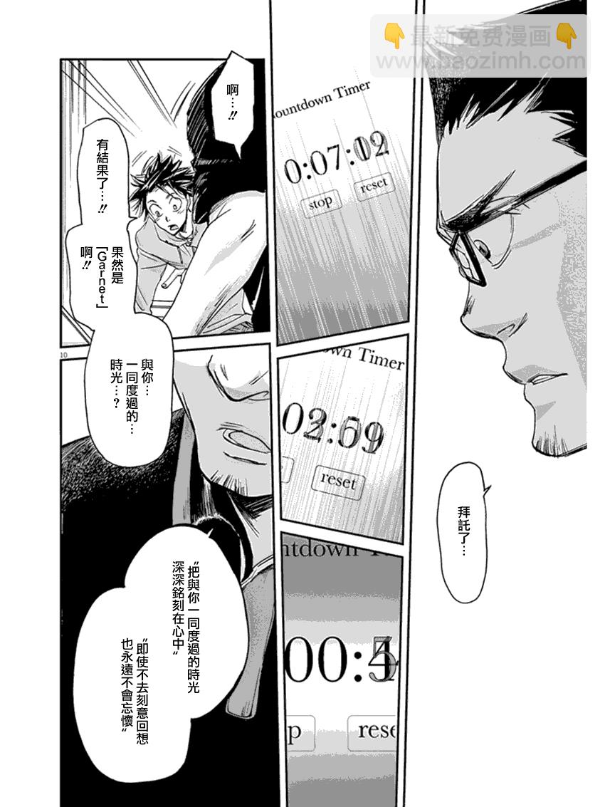 第13话9
