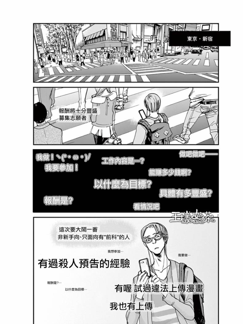 第14话1