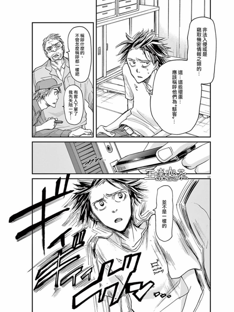 第14话10