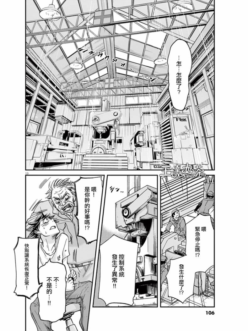 第14话11