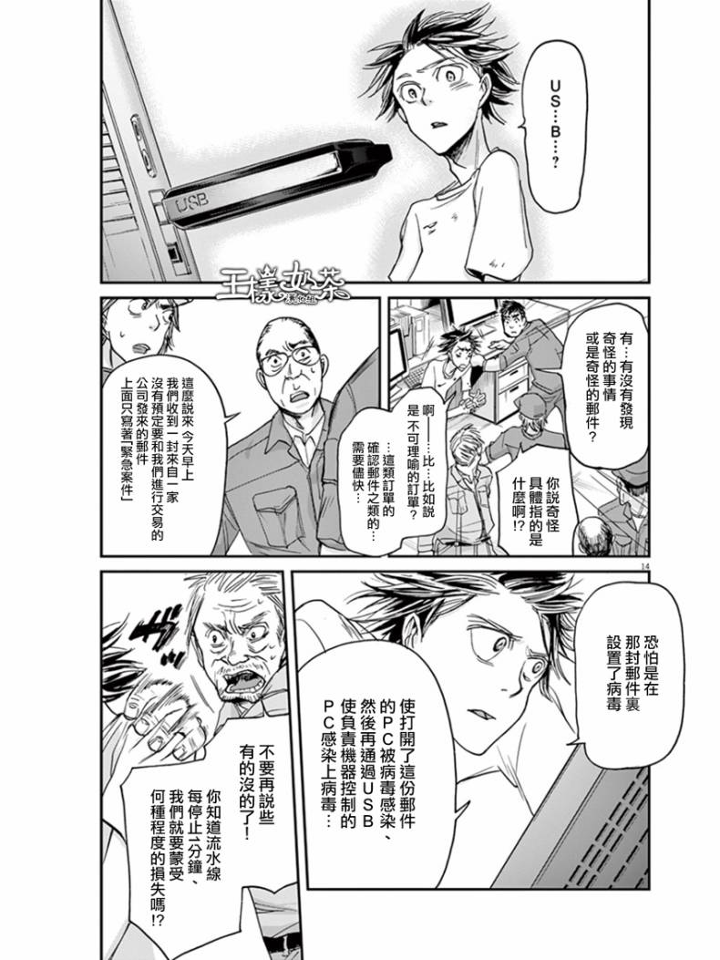 第14话12