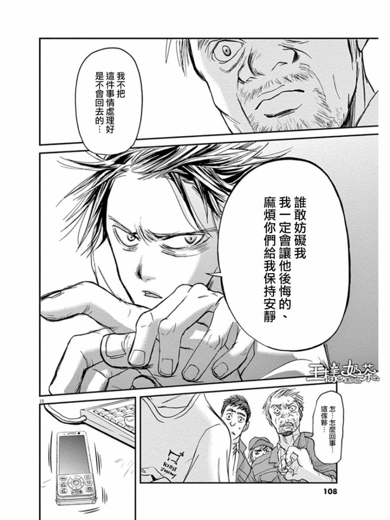 第14话13