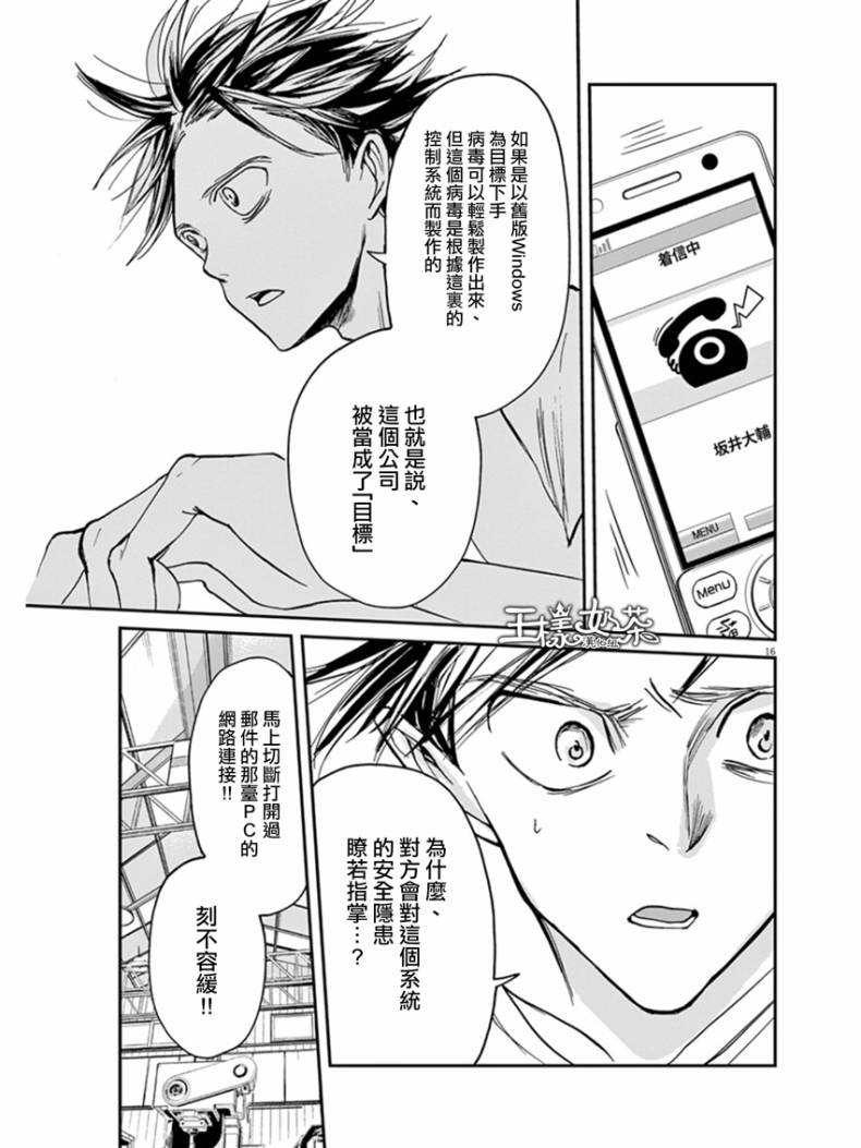 第14话14