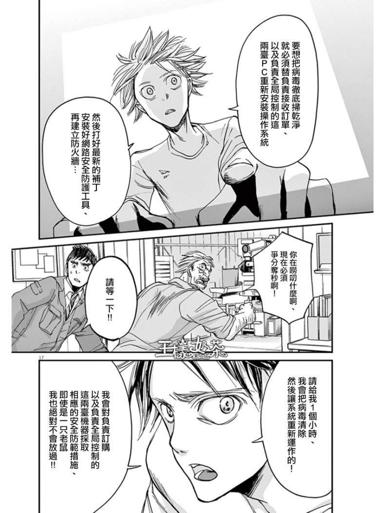 第14话15
